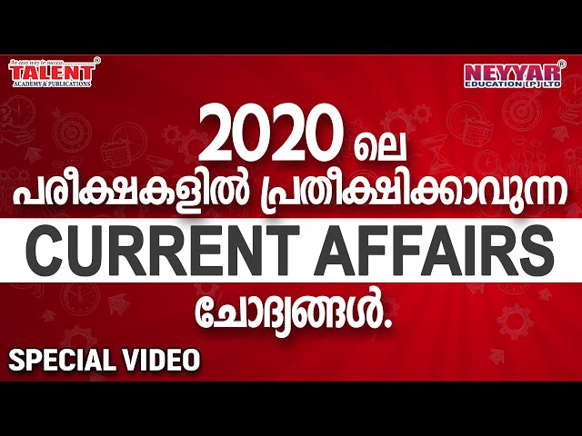 Current Affairs in Malayalam