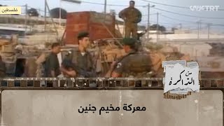 معركة مخيم جنين