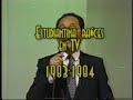 Estudiantina Raices en TV 1983-1984 parte1