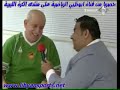 Rabah Saadan apres le match Algerie vs Egypt a khartoom