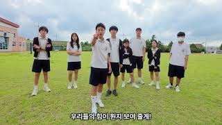 학교폭력예방UCC_둔포중 이미지