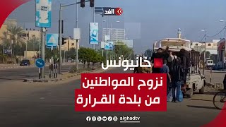 لقطات تظهر نزوح المواطنين من منازلهم في بلدة القرارة شرقي خانيونس