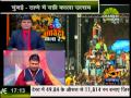 गोविंदा आला रे..... आला स्पेशल