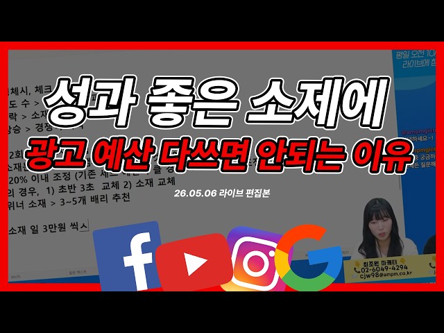 메타 광고 | 메타 광고 ROAS 오르지 않을 때 꼭!…