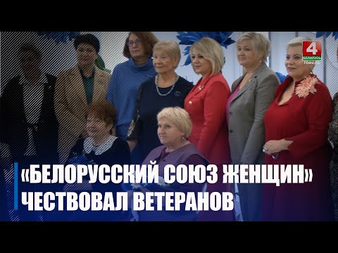 Торжественное мероприятие, приуроченное ко Дню пожилых людей, прошло в Гомельском ОКЦ видео