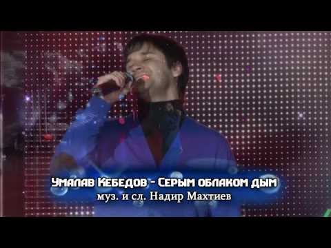 Песня надир скачать