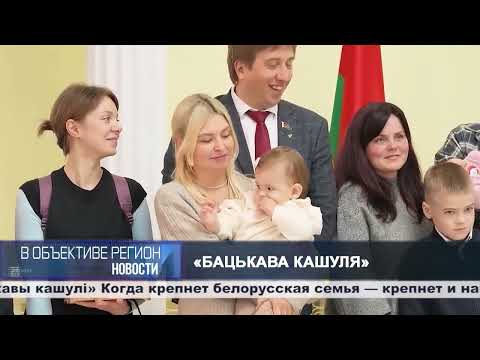 В объективе регион. 24 сентября 2026