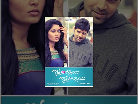 Kotha Ammai Kotha Abbai Telugu Comedy Short Film - Standby TV