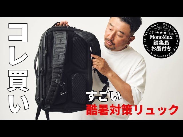 公式】モノマックス（MonoMax）｜付録、カバン、時計、家電