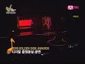 BROWN EYED GIRLS - L.O.V.E @ GDA 2008