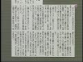 反日の朝日新聞（平成18.12.11）