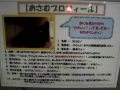 ひたちなか海浜鉄道のアイドル　おさむ（編集再UP版）