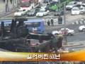 잃어버린 600년 숭례문사망