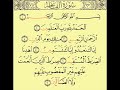 (1-7),alfatiha,