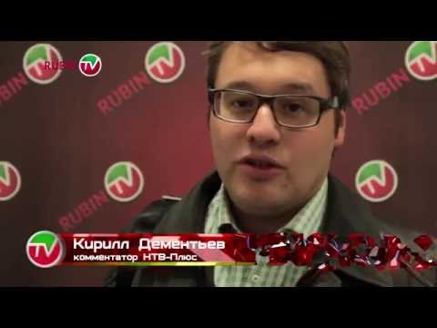 Кирилл Дементьев: «Раньше у «Рубина» были проблемы с командами играющими от обороны»