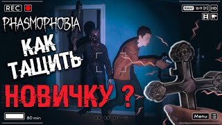 Phasmophobia – видео обзор