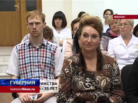 Видео: Центр планирования семьи в Иваново
