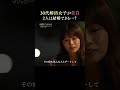 現役アナウンサーがついに告白、彼からの返答は…💌🫣｜ #時計じかけのマリッジ ABEMAにて毎週火曜よる10時〜最新話無料配信中💛🩷 #とけマリ