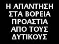 i apantisi-dytika proastia