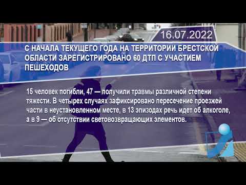 Новостная лента Телеканала Интекс 16.07.22.