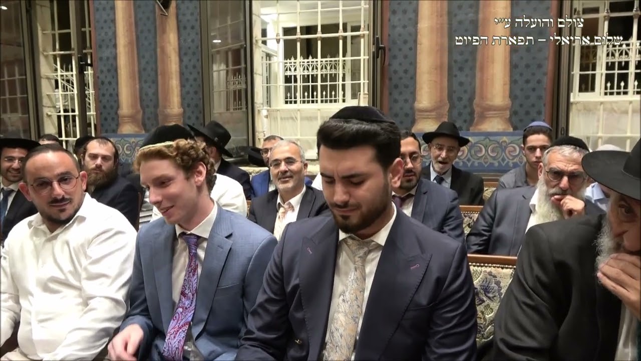 רבי חנניה החזן אורי אריאלי עונג שבת בבהכ''נ עדס מוצ''ש וירא תשפ''ו חג'אז