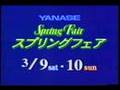 '96 Chevrolet Blazer & Mai Hosho