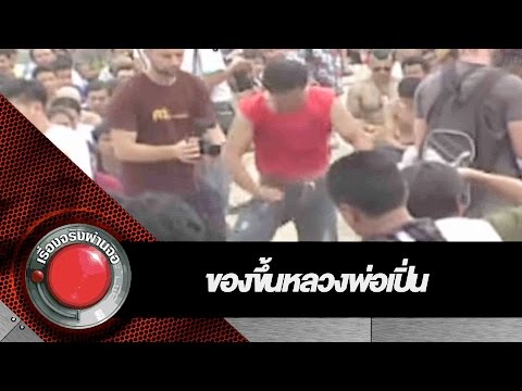 ของขึ้น - ไหว้ครู ของขึ้น ! พิธีงานไหว้ครูเป็นพิธีที่คนไทยต่างให้ความสำคัญ...