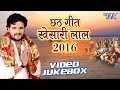 Chhath Geet 2016 || Khesari Lal || Video JukeBOX || Chhath Puja Kar Li || Bhojpuri Chhath Geet 2016 Chhath Geet 2016 || Khesari Lal || Video JukeBOX || Chhath Puja Kar Li || Bhojpuri Chhath Geet 2016