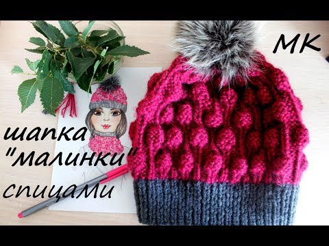 Мастер класс по вязанию спицами модной шапки Мастер класс по вязанию спицами модной шапки