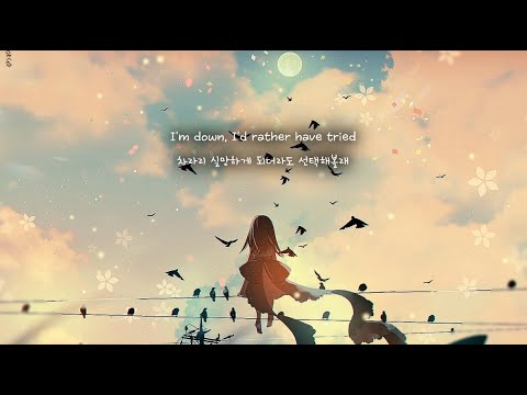 BEAUZ & SIIGHTS - Never Gonna Regret U 한글가사