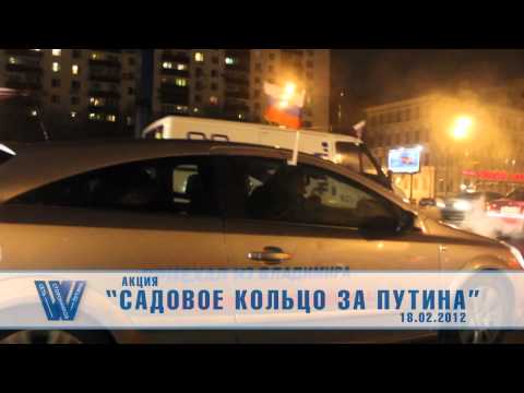 Putin AvtoParty