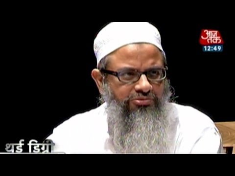 Mahmood - Third Degree with a leading Islamic scholar and chief of Jamiat Ulema-e-Hind, Maulana Mahmood Madani. For more news subscribe to Aajtak: http://www.youtube.c...