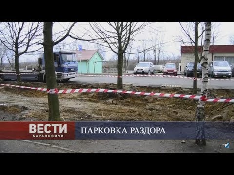 Вести Барановичи 13 марта 2019.