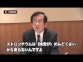 武田邦彦先生に茨城県の放射能についてきいてみました 2/2