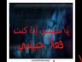 ارحم عذابي اهداء خاص الي حبيبتي لانيتا