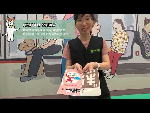 「閱讀交通共好行」-人本交通體驗主題圖書館-跟花生去散步