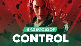 Купить аккаунт Control Ultimate Edition - STEAM (Region free) на Origin-Sell.com