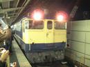 2008.03.13発「銀河」緊急停車（音声）