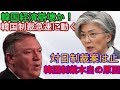 日本と韓国の最新ニュース 2019年8月11日