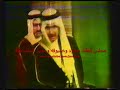اخترت لكم من فلم قديم للملك سعود رحمه الله لقطات سريعة لحياته الخاصة وأيضا للمواطنين والمسؤلين الذين يستقبلهم في مجلسه العامر ، ولقطات أخرى للتعليم وايضا لنادي الفروسية