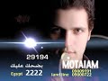 اعلان البوم متيم مش مستني حاليا فى الاسواق -