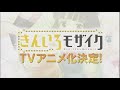 アニメ化