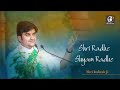 Download Shri Radhe Sankeertan Shri Indresh Ji Nathdwara Bhaktipath Mp3 Song