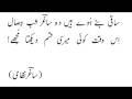saghar nizami: hairat se: master madan ساغر نظامی: حیرت سے:ماسٹر مدن
