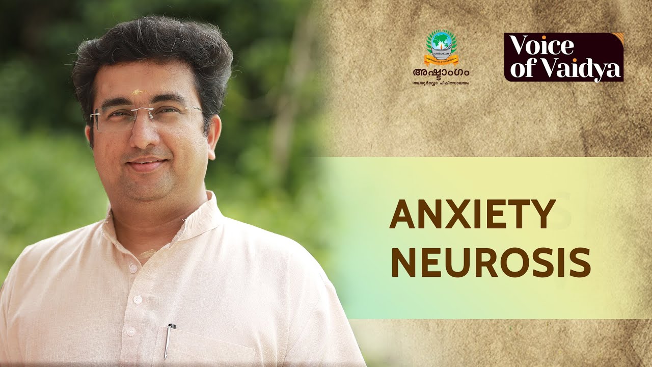 Anxiety Neurosis - Ashtavaidyan Alathiyoor Narayanan Nambi