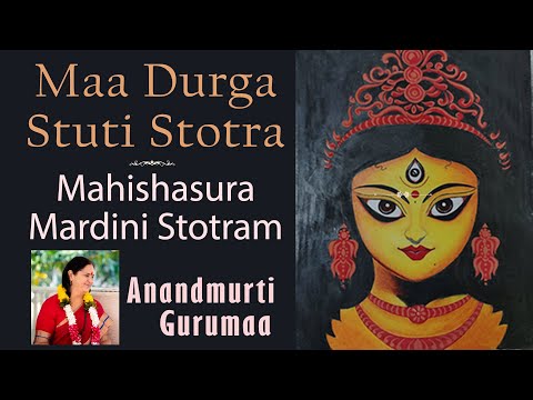 Durga - Mahishasura Mardini stotra in Anandmurti Gurumaa Ji's divine voice. This Durga mantra chanting has been taken from devotional album 'Ananda Stotras'. About t...