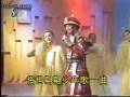 早期综艺大观--郑少秋摘下满天星