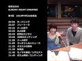 有吉弘行のSND 4/25-3 織田裕二、中野美奈子、辻希美をホメる