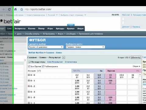 betfair