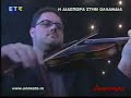 On 7-04-2007 Ano Kato got 13 mins airplay on ET3. You've seen it already of course, but I didn't, since I've got no satellite disc yet. My distant friend Manolis recorded it and sent me the mpeg, to uptube it on my own account. Thanks a lot, Manoli!